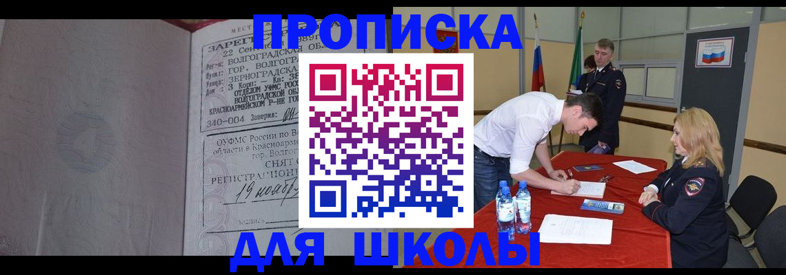 прописка гарантия в Шахунье
