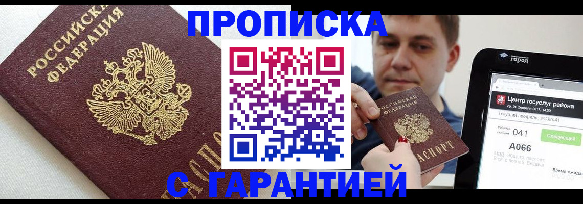 регистрация в Шахунье