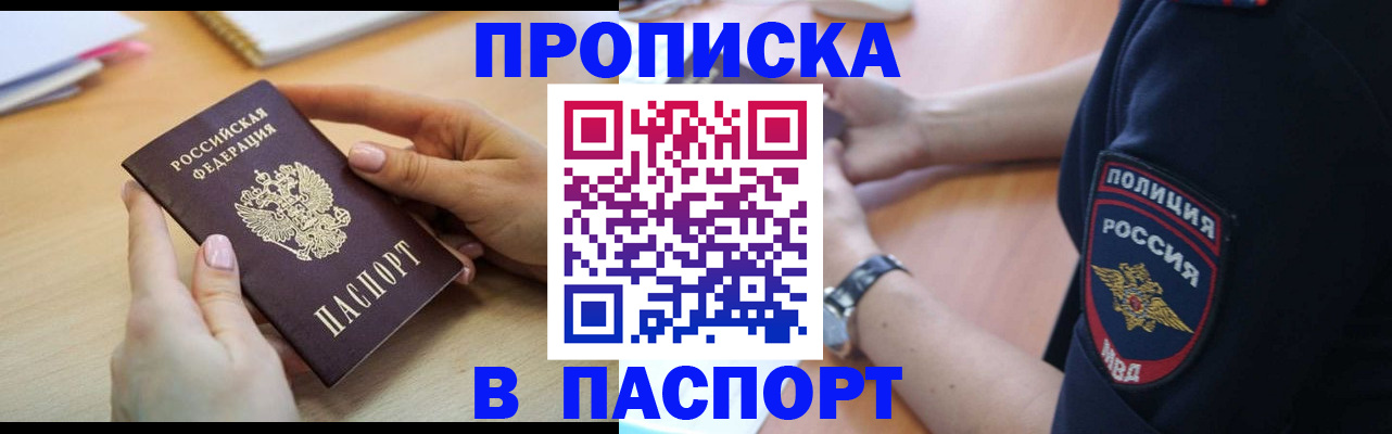 прописка иностранных граждан в Шахунье