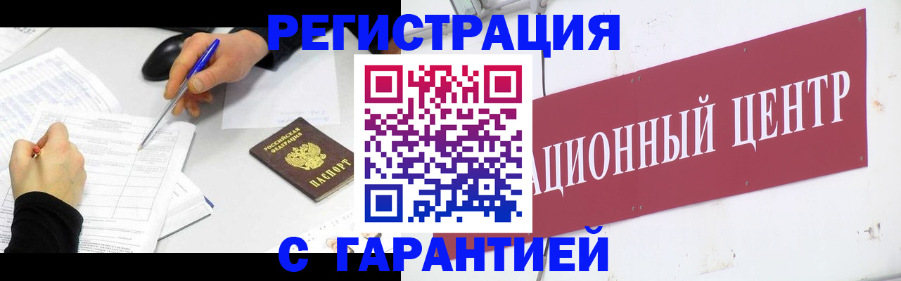 прописка гарантия в Шахунье