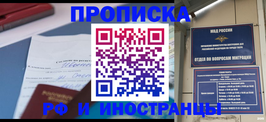 прописка регистрация в Шахунье