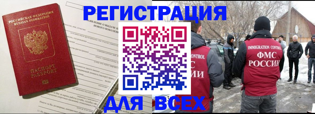 временная регистрация гарантия в Шахунье