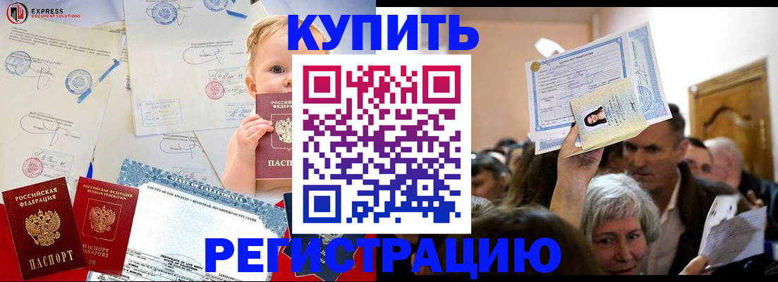 где прописаться в Шахунье