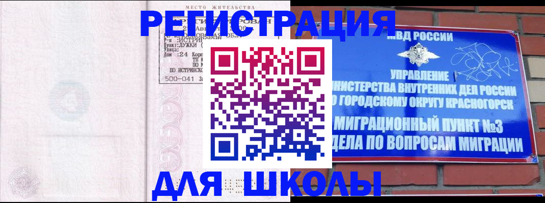 временная регистрация надежно в Шахунье